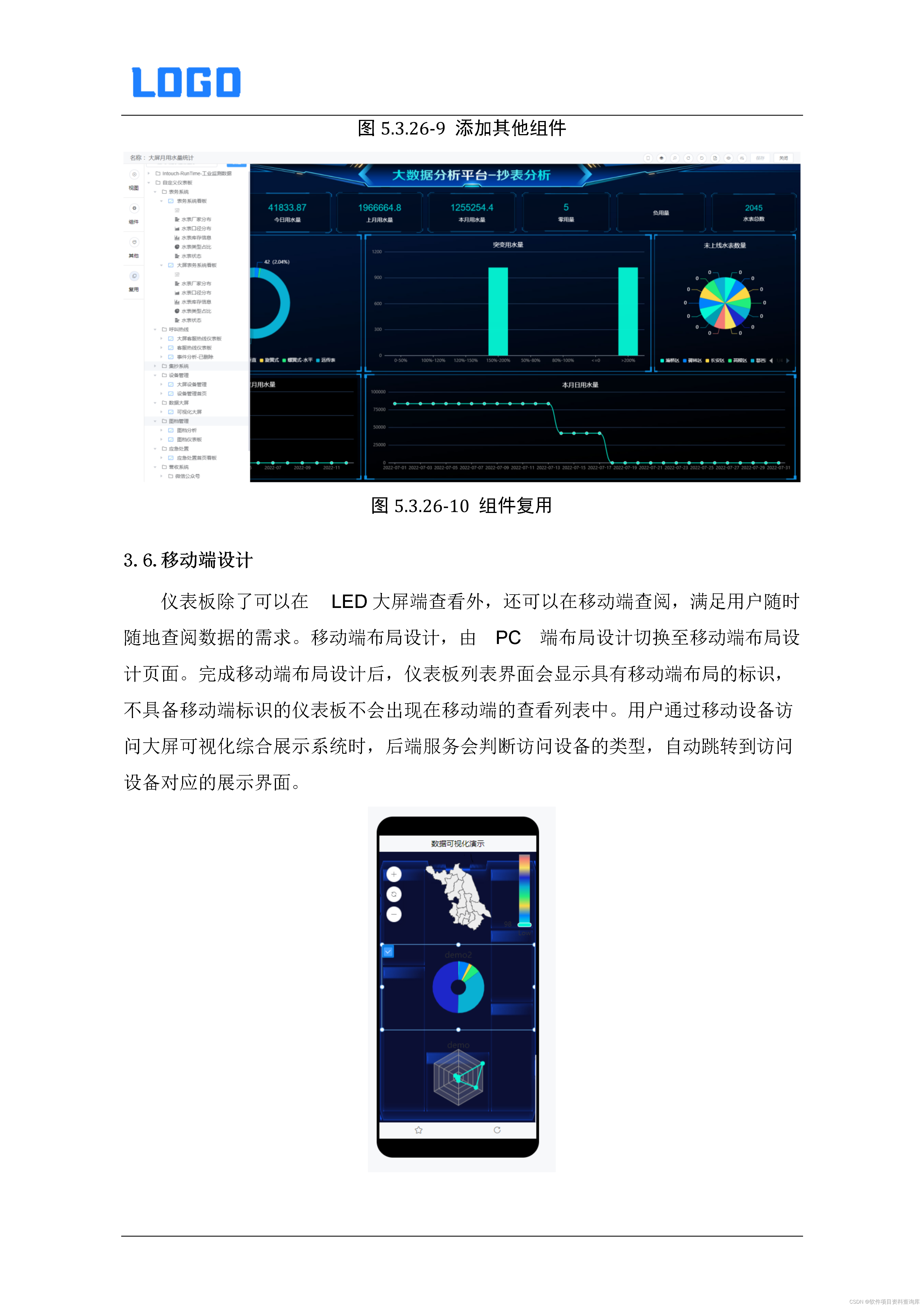 移动应用客户端压测工具中石化移动应用客户端下载-第2张图片-太平洋在线下载