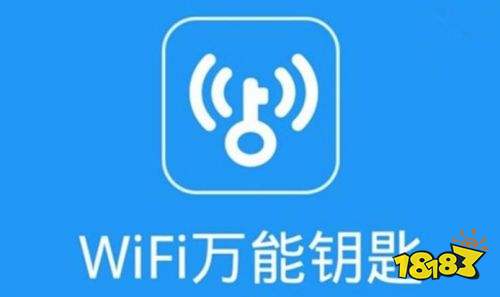 无线网万能钥匙下载手机版下载无线网万能钥匙wifi免费-第2张图片-太平洋在线下载