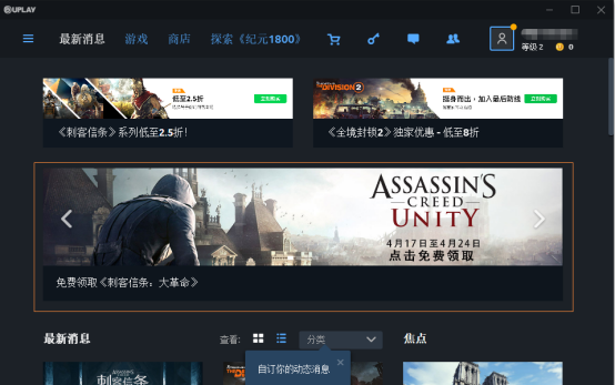 育碧电脑客户端还能下载吗uplayupdatefailed