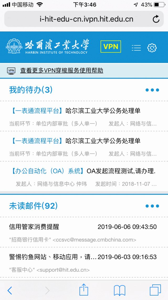 校园网客户端代理软件校园网免认证上网app-第2张图片-太平洋在线下载