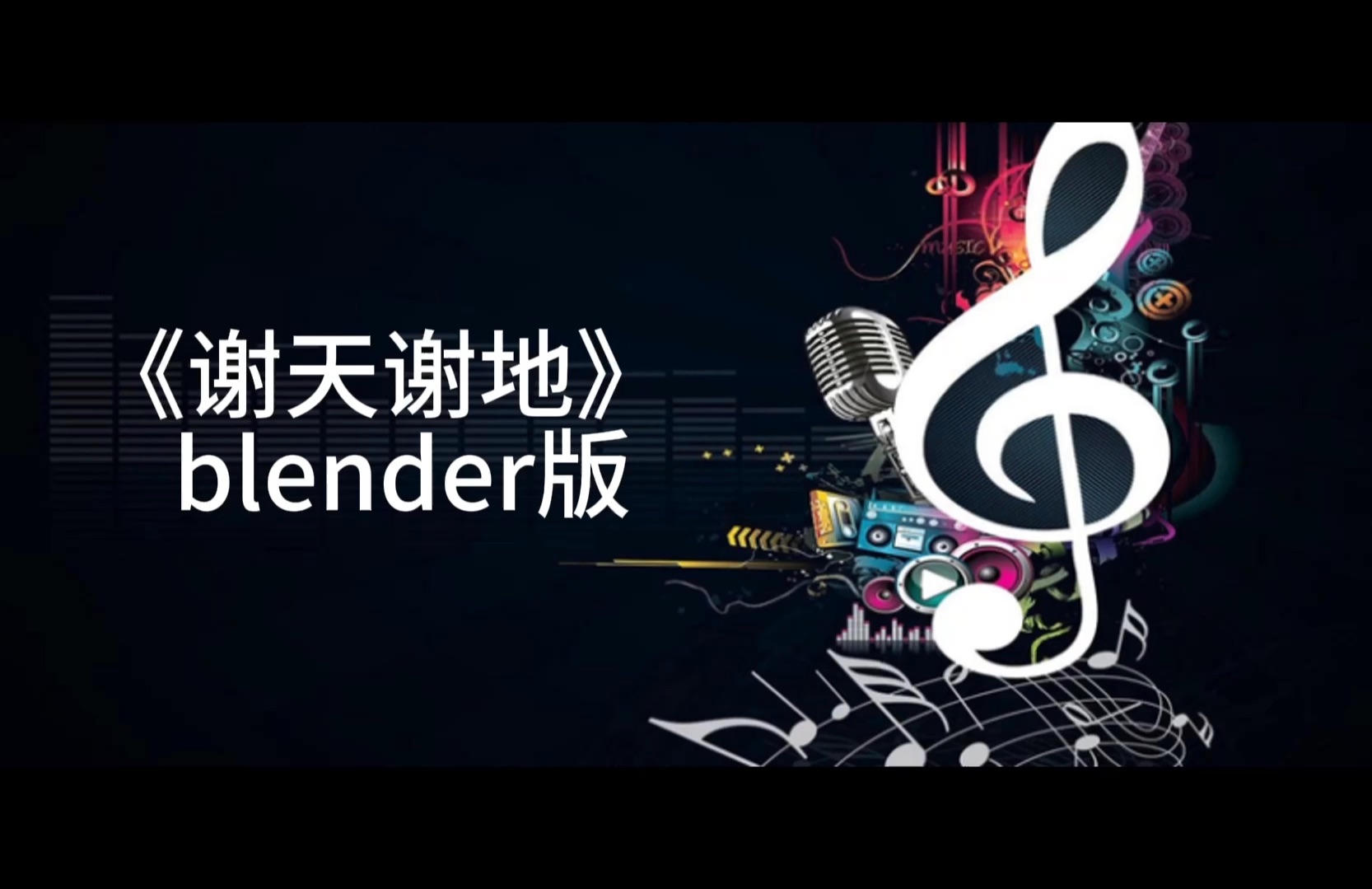 blender有安卓版blender官方网站下载-第2张图片-太平洋在线下载