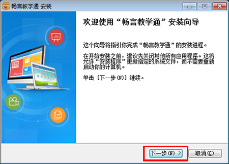 畅言手机版下载畅言国通app下载手机版-第1张图片-太平洋在线下载