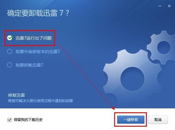 手机版迅雷7手机版迅雷怎么创建下载-第2张图片-太平洋在线下载