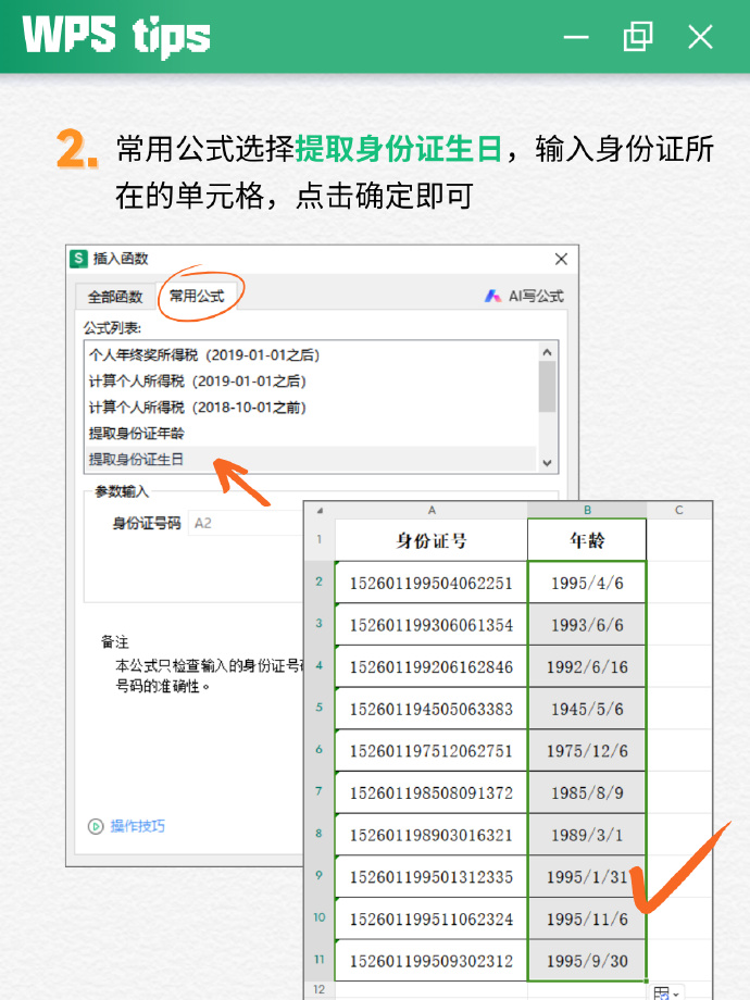 wps手机版计算精度wps表格以显示精度计算在哪设置-第2张图片-太平洋在线下载