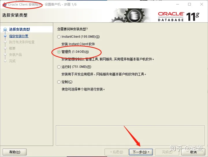 oracle客户端升级oracle客户端和服务端-第1张图片-太平洋在线下载