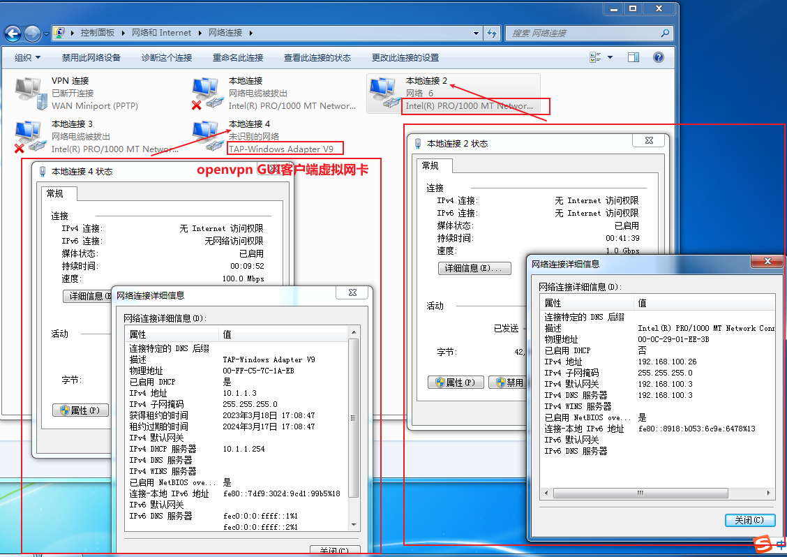 openvpn客户端内网ip的简单介绍-第2张图片-太平洋在线下载