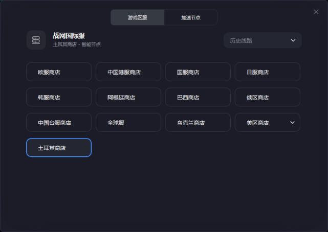 暴雪客户端首页设置暴雪战网客户端下载官网国服最新版-第2张图片-太平洋在线下载