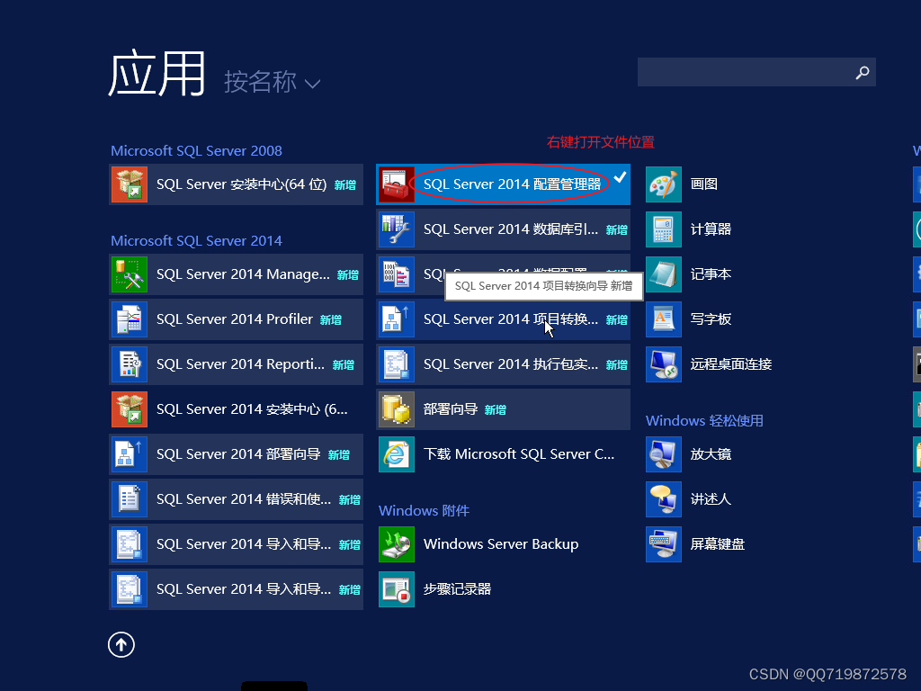 如何启动sqlserver客户端如何手动启动sqlserver2005-第2张图片-太平洋在线下载