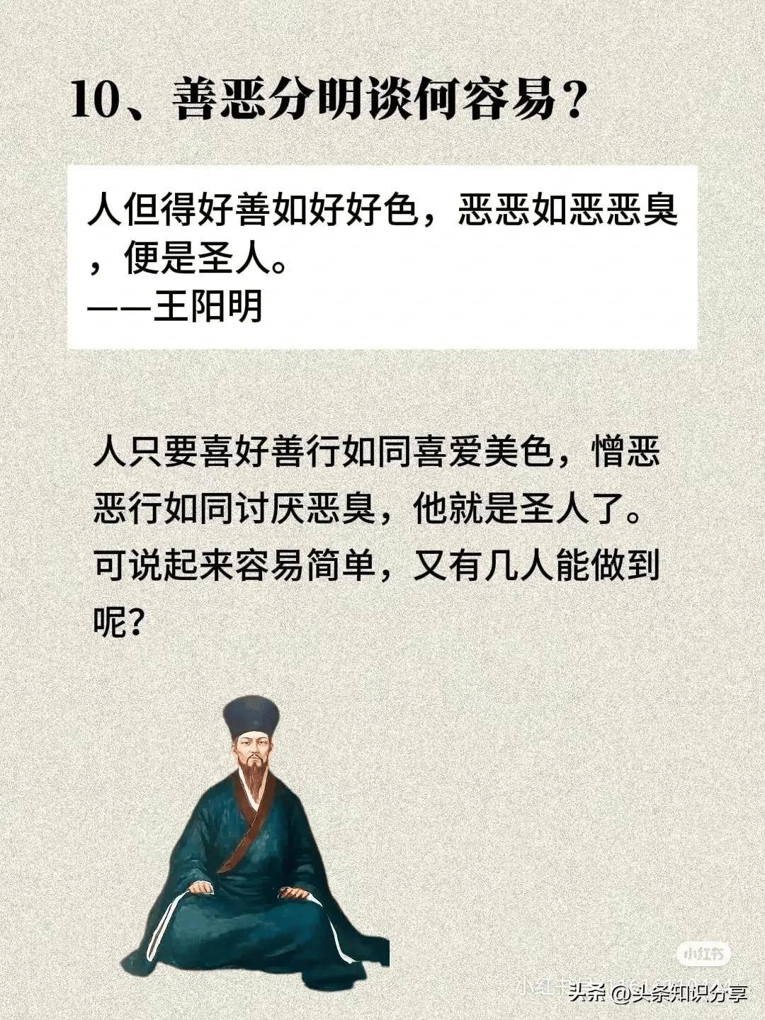 数学王阳明下载手机版王阳明心学原文txt-第2张图片-太平洋在线下载