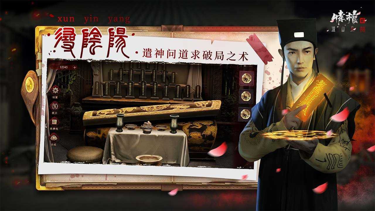 情棺苹果版港诡实录手游安卓版下载