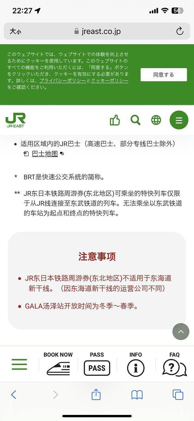 东海道手机版下载东海通手机版下载官网-第2张图片-太平洋在线下载