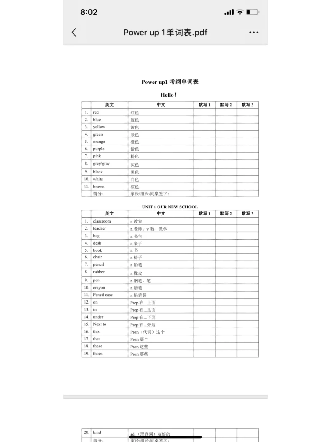 powerup安卓版powerup什么意思-第2张图片-太平洋在线下载