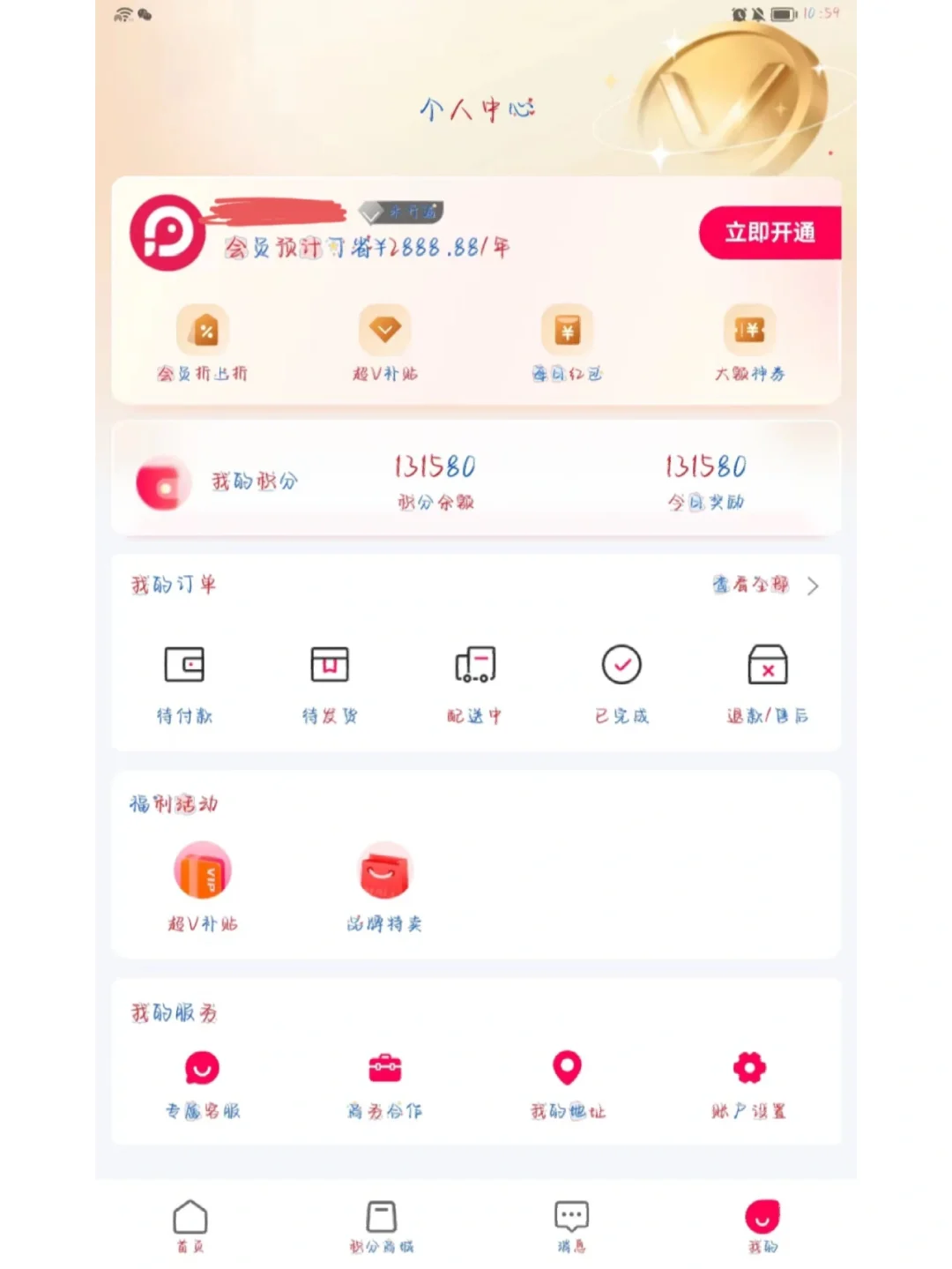 蓝筹优选app手机版中证建信理财大湾区价值蓝筹指数-第1张图片-太平洋在线下载