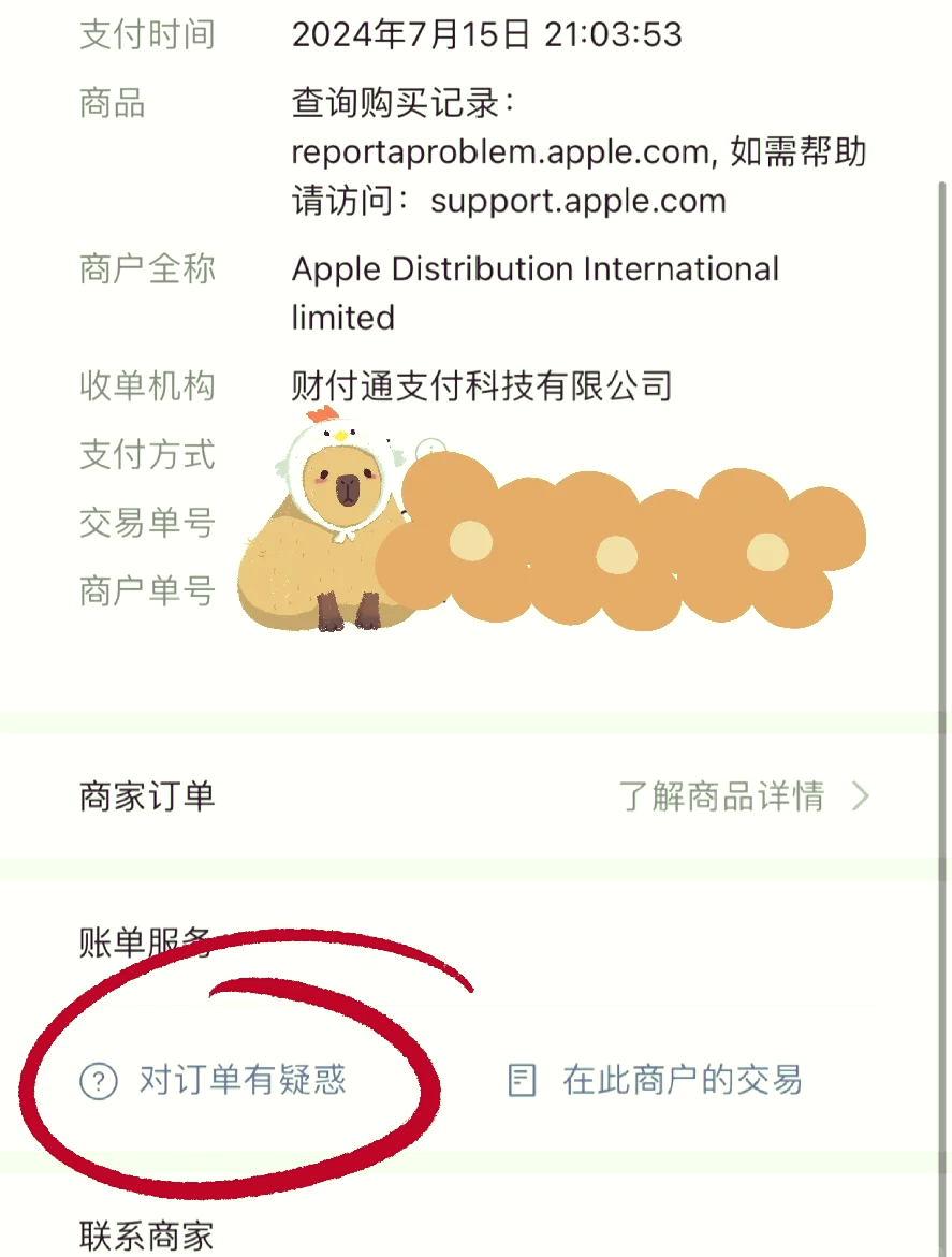 applestorea.安卓版applestore在线商店下载-第2张图片-太平洋在线下载