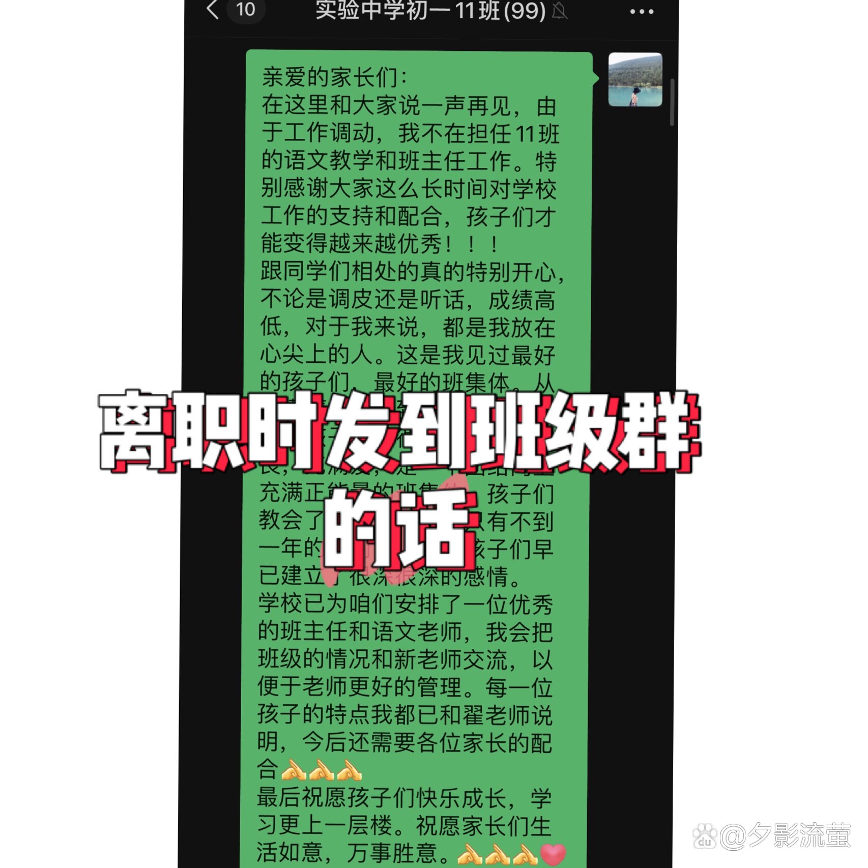 离职客户端告别邮件因个人离职客户告别语-第2张图片-太平洋在线下载