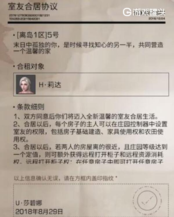 手机版明日之后怎么搬家手机搬家之后原手机还有数据吗