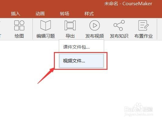 coursemakerapp安卓版coursemaker官方下载电脑版