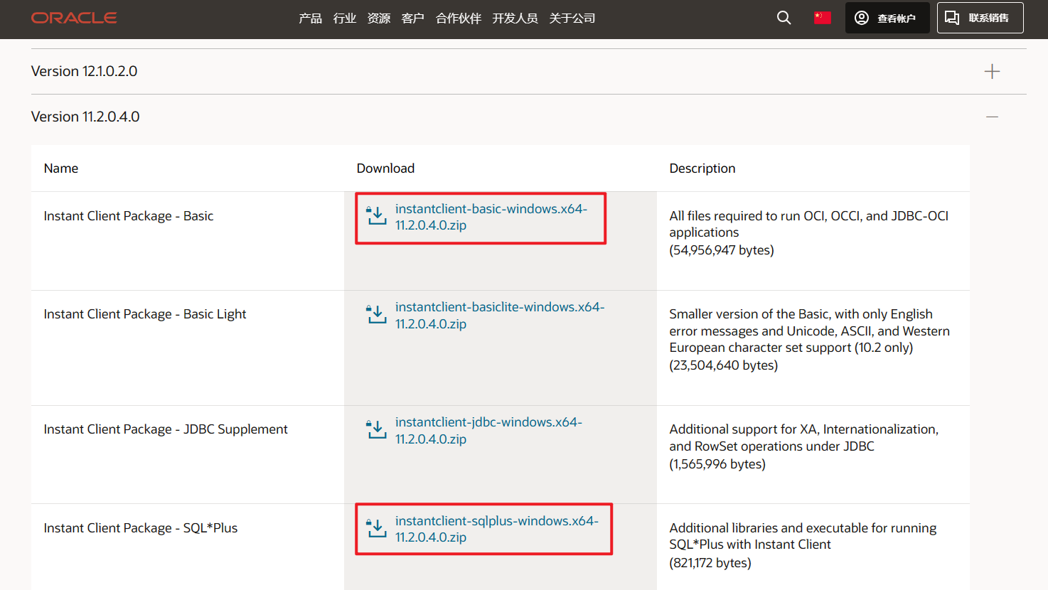 oracle客户端改中文oracle客户端环境变量配置-第2张图片-太平洋在线下载