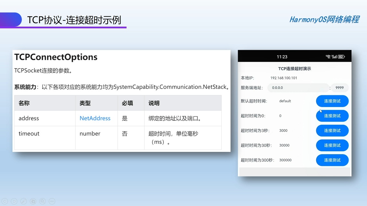 tcp打印客户端地址tcp客户端和服务器端