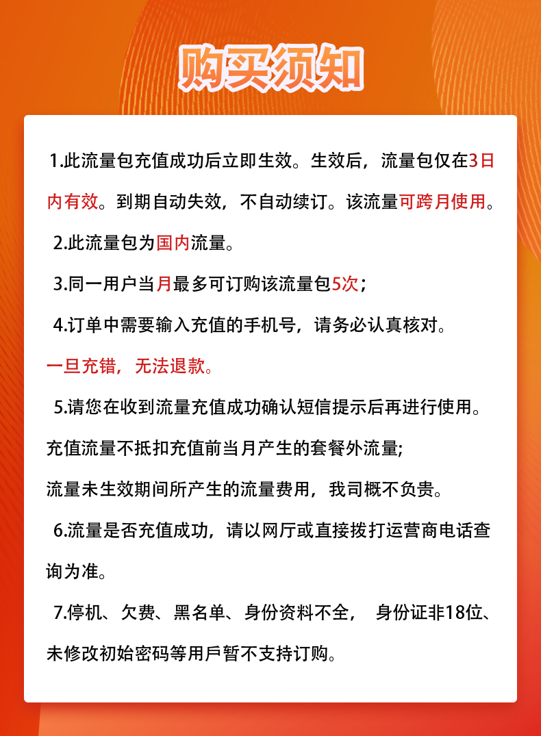 包客户端进行充值请使用客户端进行下载-第2张图片-太平洋在线下载