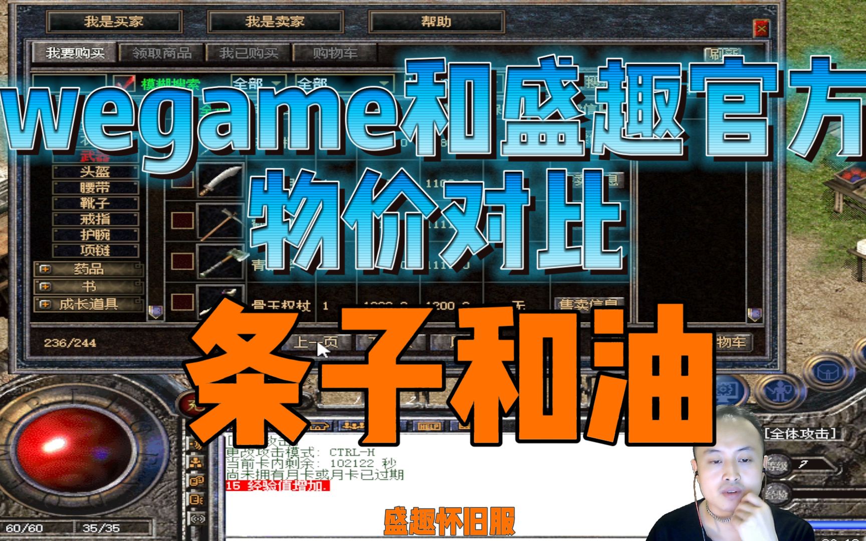 wegame盛趣客户端wegame官方下载官网-第2张图片-太平洋在线下载