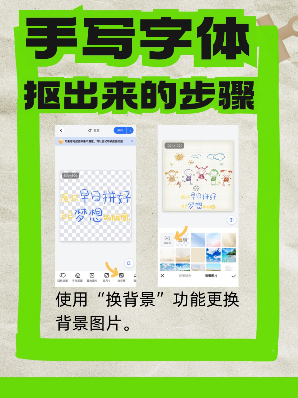 手机版怎么给物品加字体怎样自己制作字体并应用到手机里-第2张图片-太平洋在线下载