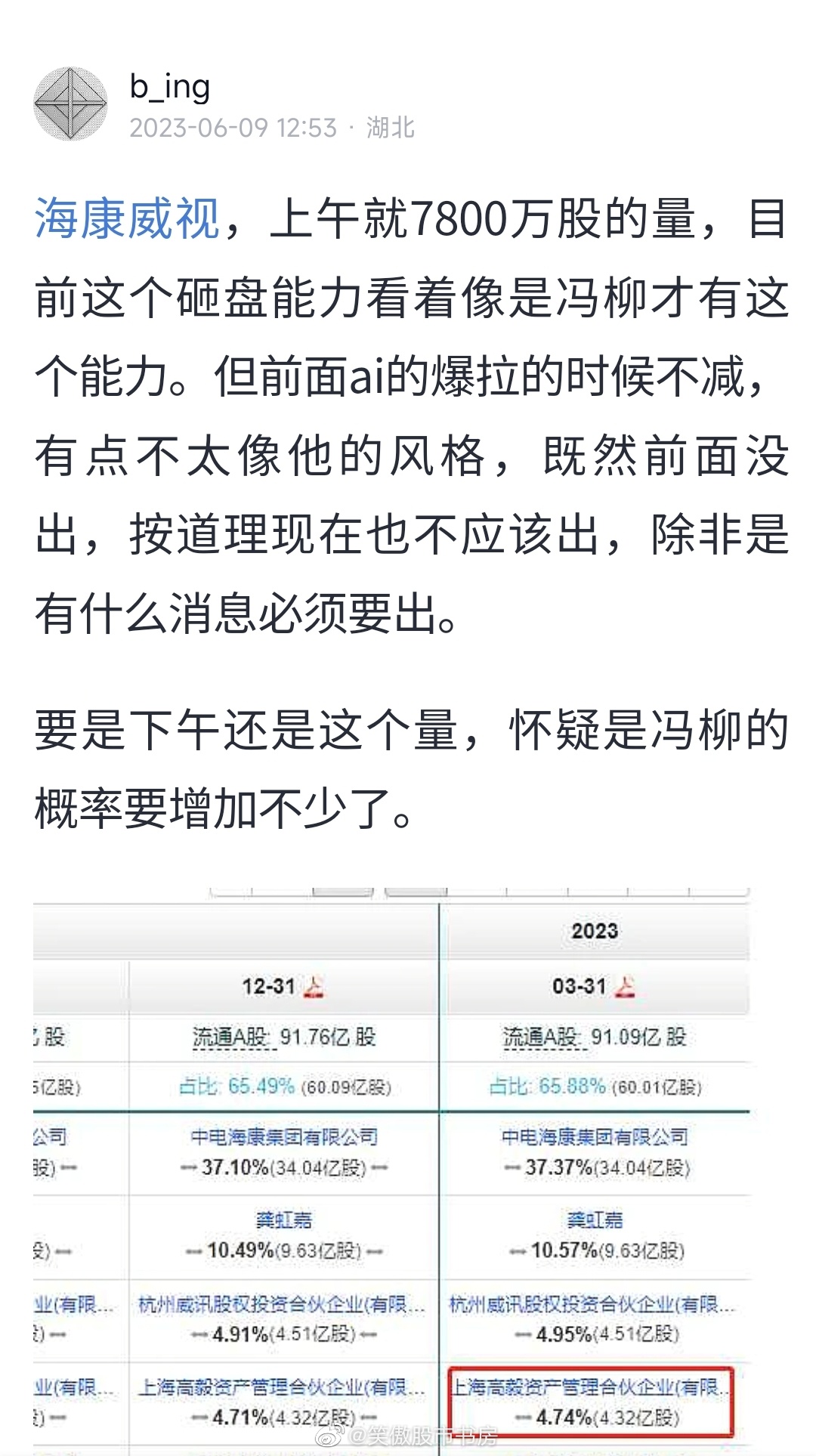 理杏仁手机版怎样注册账号教你做一口酥到掉渣的杏仁酥-第2张图片-太平洋在线下载