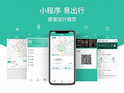 易出行苹果版便民出行app