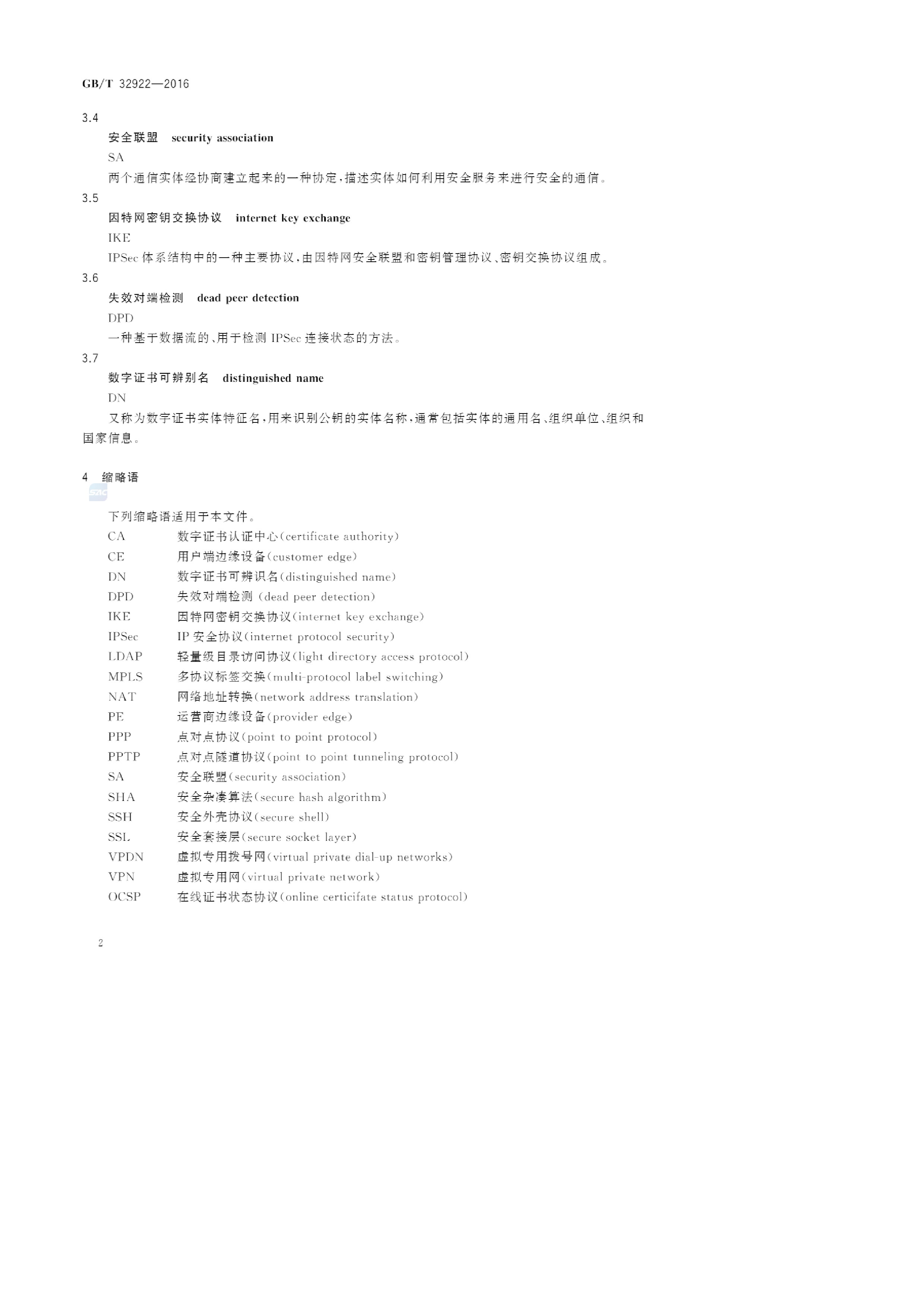 vnp2021手机版v2ranyn电脑版下载官网