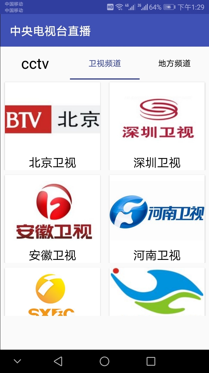 北京卫视安卓版北京卫视客户端电脑版下载-第2张图片-太平洋在线下载