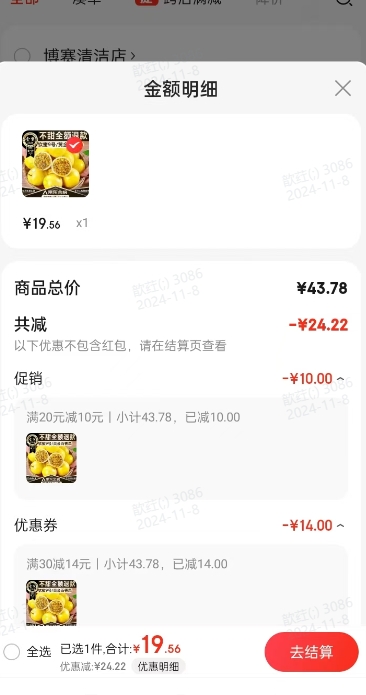 开单果app苹果版开单果app官网下载-第2张图片-太平洋在线下载