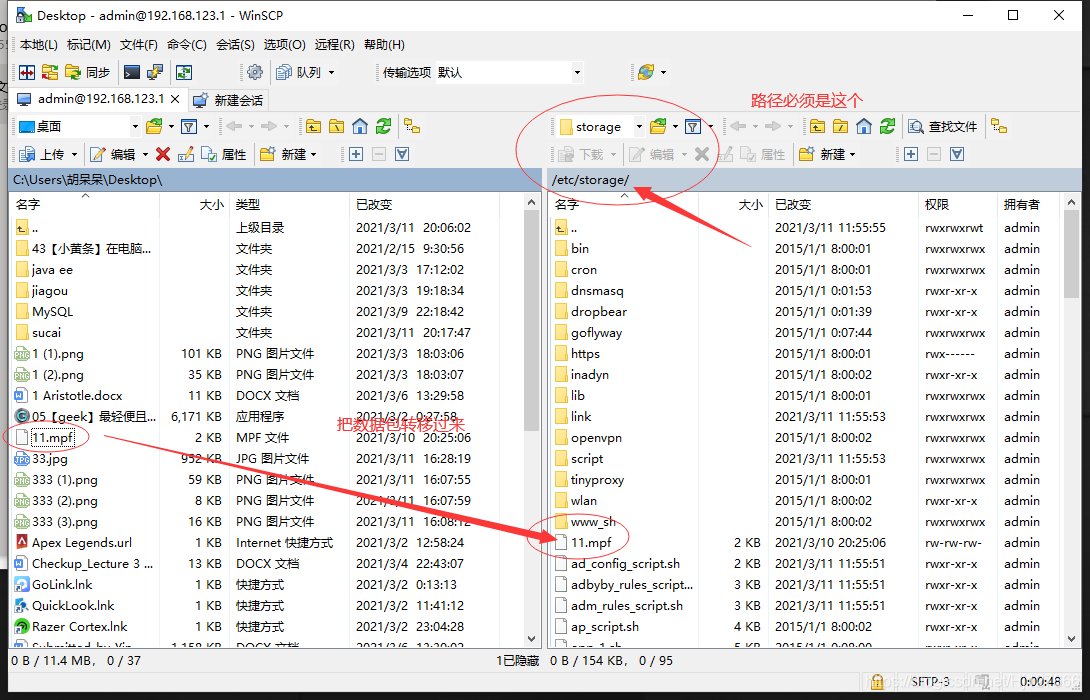 padavan客户端已停止padavan科学设置连不上-第2张图片-太平洋在线下载