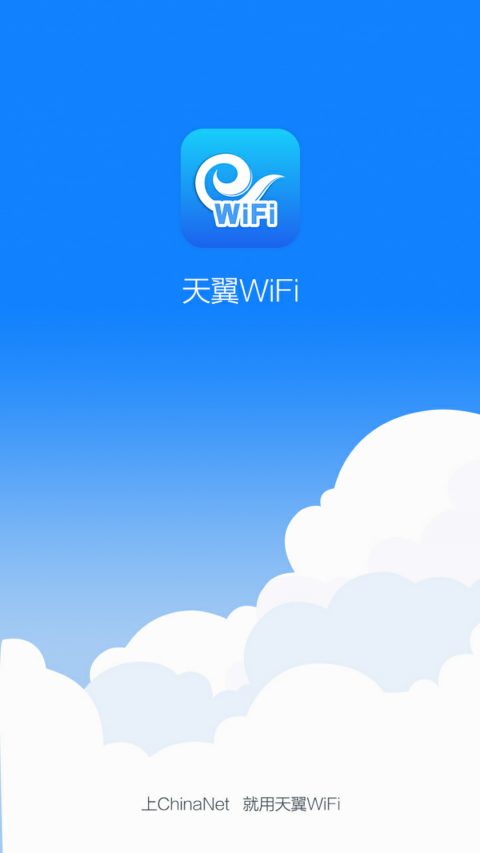 移动wifi手机客户端中国移动wifi登录入口官网