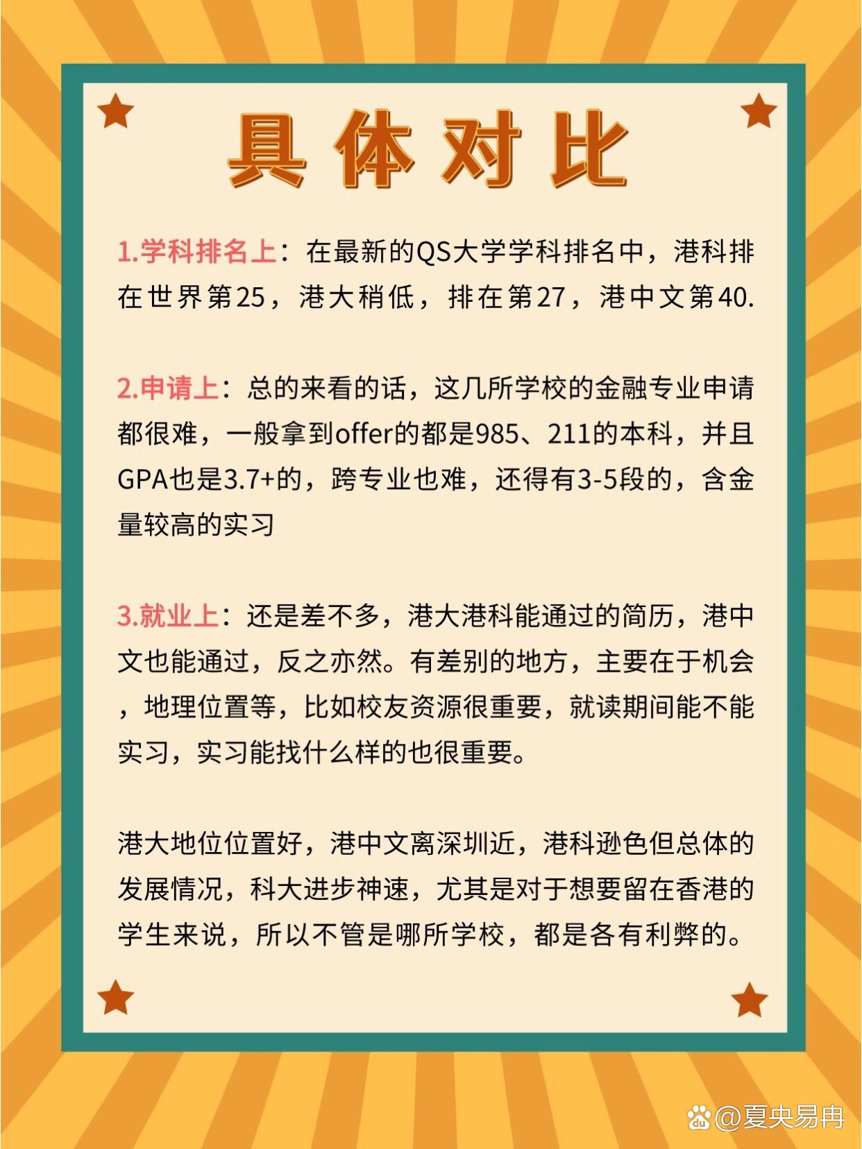 科大圈苹果版下载ios苹果软件破解资源网-第2张图片-太平洋在线下载