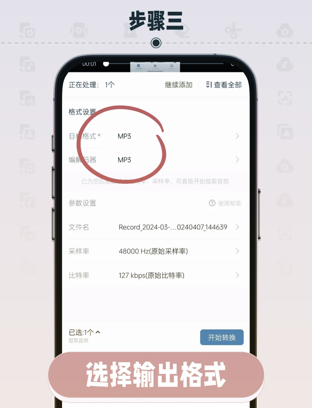 苹果版音乐视频制作电脑制作mv视频软件