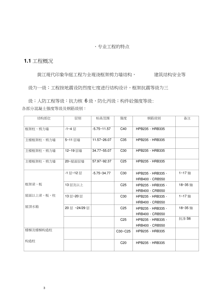 广州混凝土监理客户端广州市混凝土质量追踪及动态监管系统平台-第2张图片-太平洋在线下载