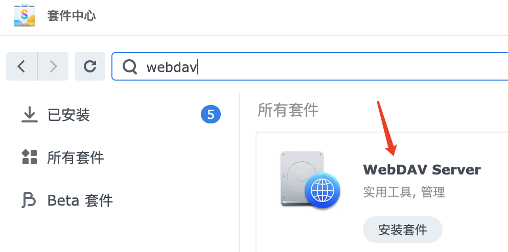 webdav好用的客户端支持webdav的tv播放器-第2张图片-太平洋在线下载