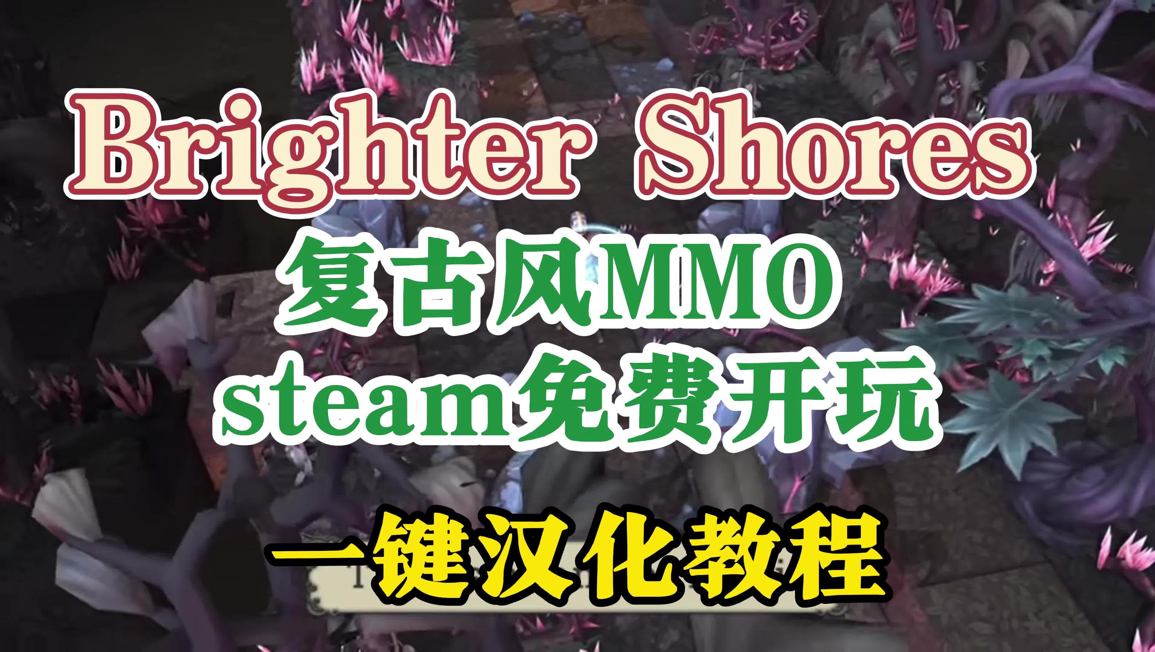 steam安卓版汉化雨中冒险2新dlc内容汉化不完整