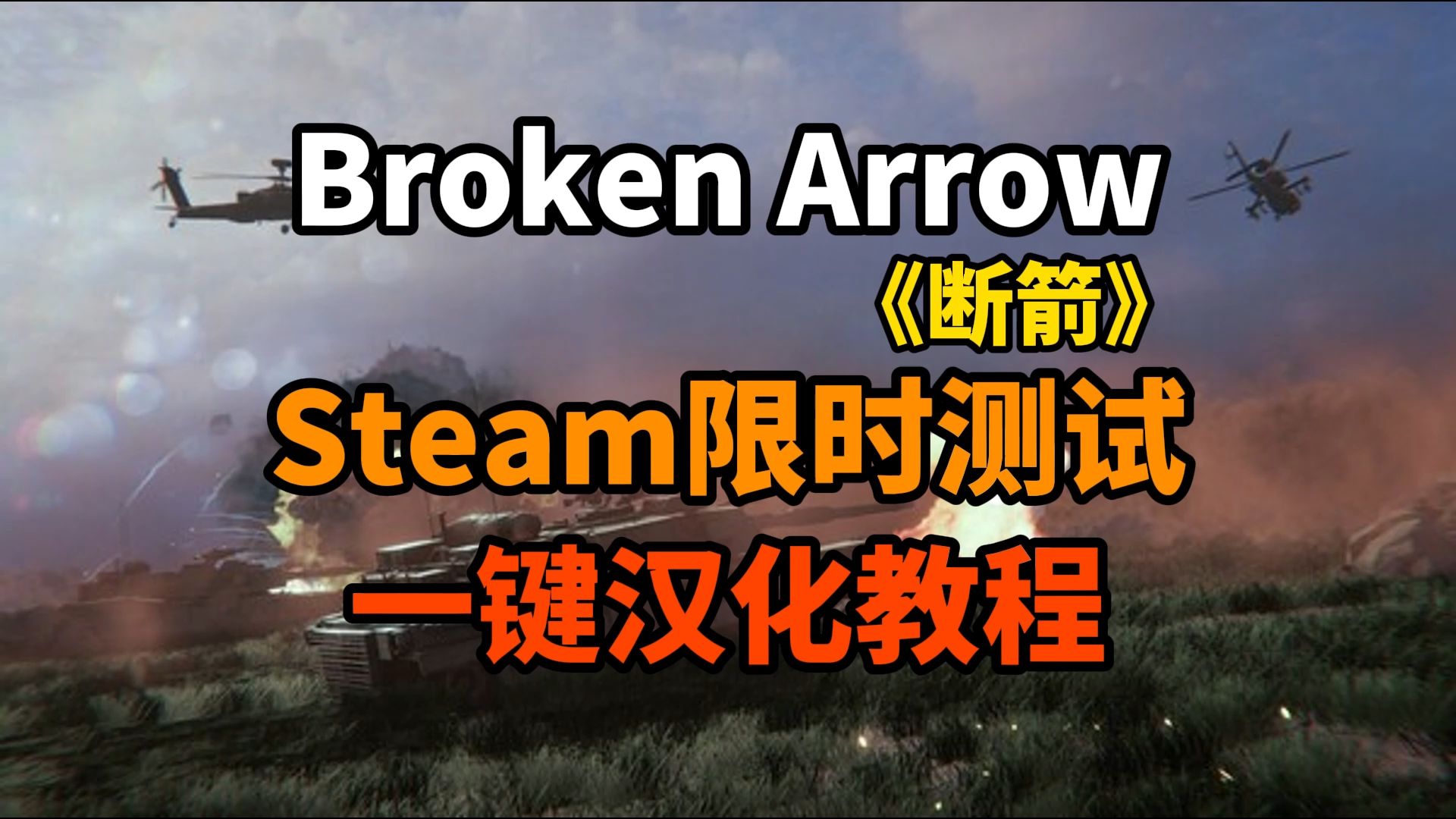 steam安卓版汉化雨中冒险2新dlc内容汉化不完整-第2张图片-太平洋在线下载