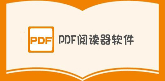 pdf阅读器下载安卓版卓版pdf阅读器官方下载免费完整版-第2张图片-太平洋在线下载