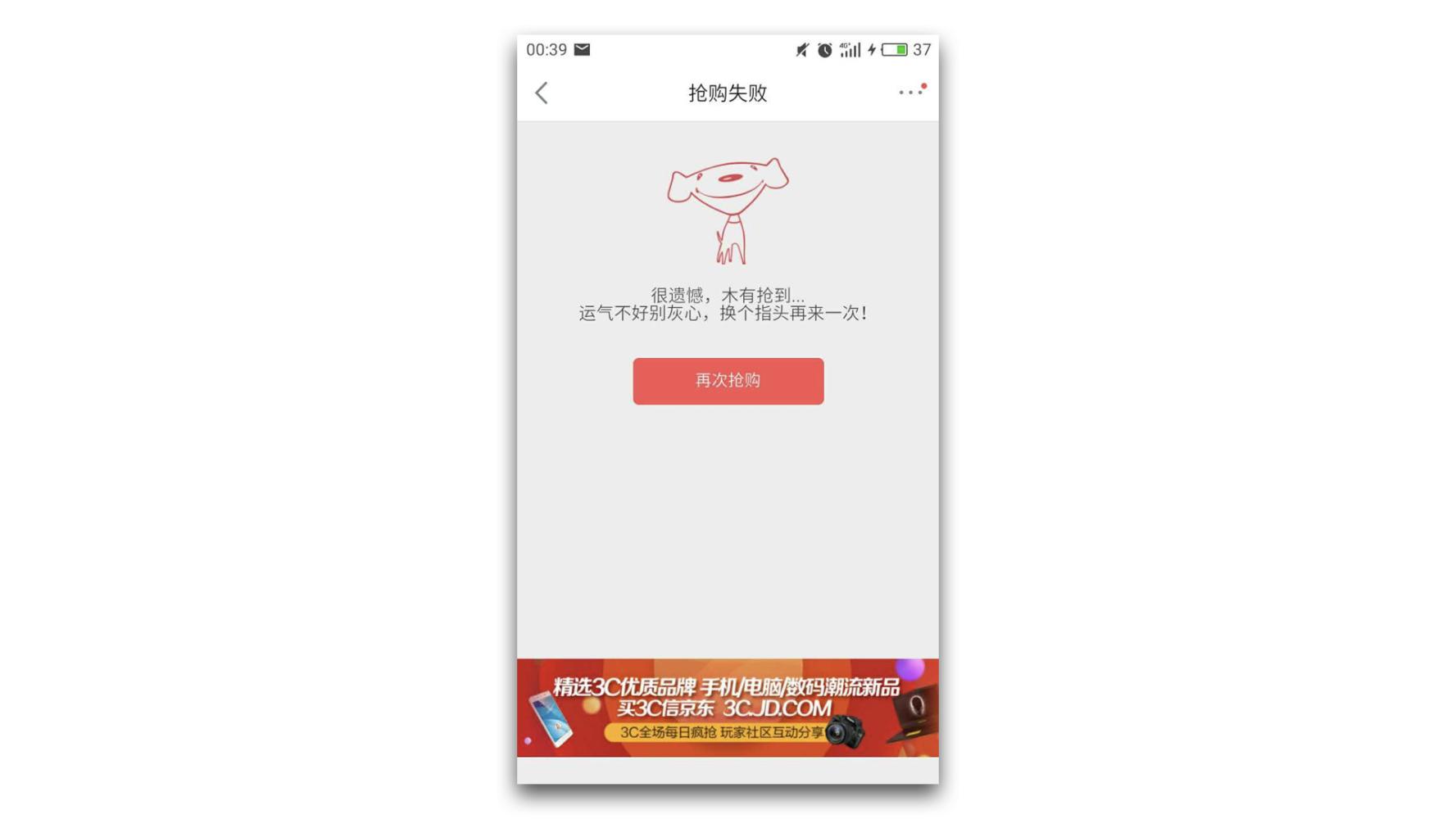 京东客户端无法打开京东商城登录不上的原因-第2张图片-太平洋在线下载
