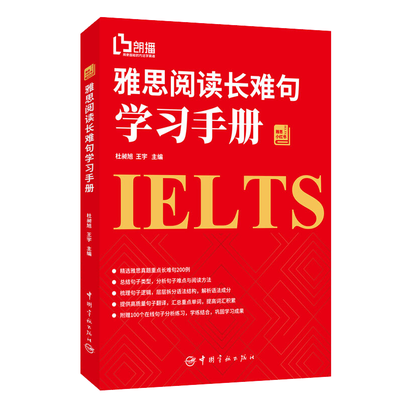 朗播词汇安卓版文字在线语音朗读-第2张图片-太平洋在线下载