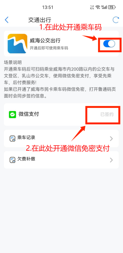 齐鲁通客户端app会员管理系统免费版下载