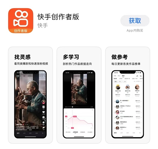 快手苹果版app下载苹果ios系统下载安装app-第2张图片-太平洋在线下载