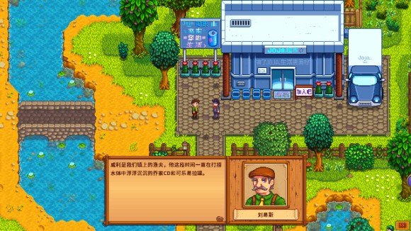 stardewvalley安卓版stardewvalley怎么设置中文