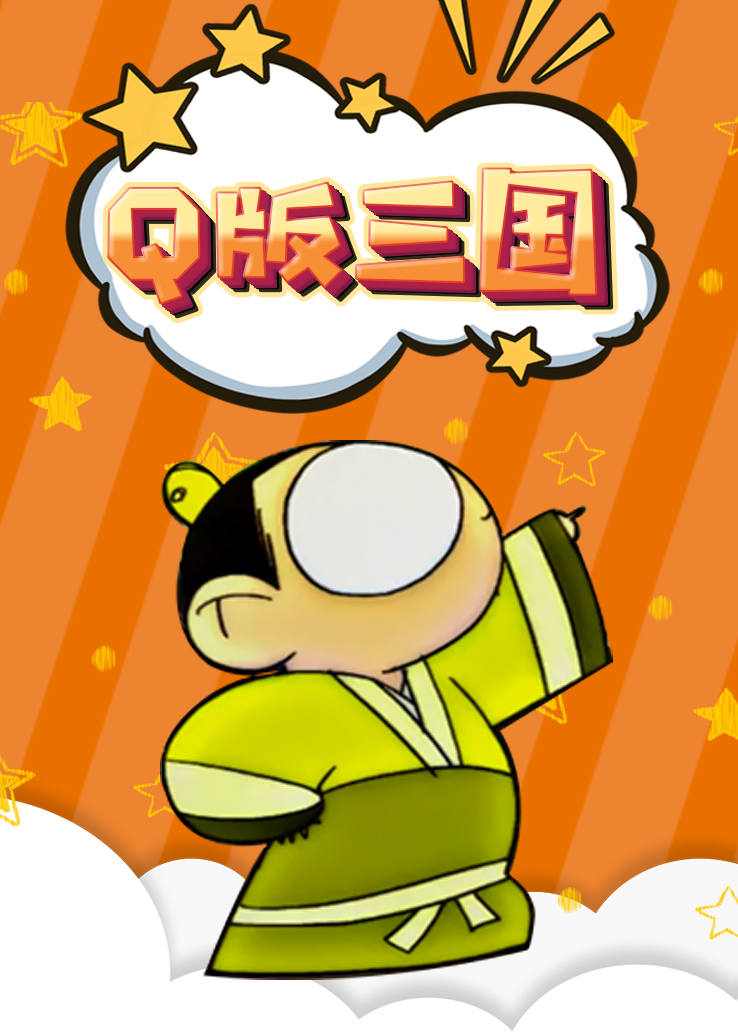 三国刘备传手机版三国志曹操传手机版