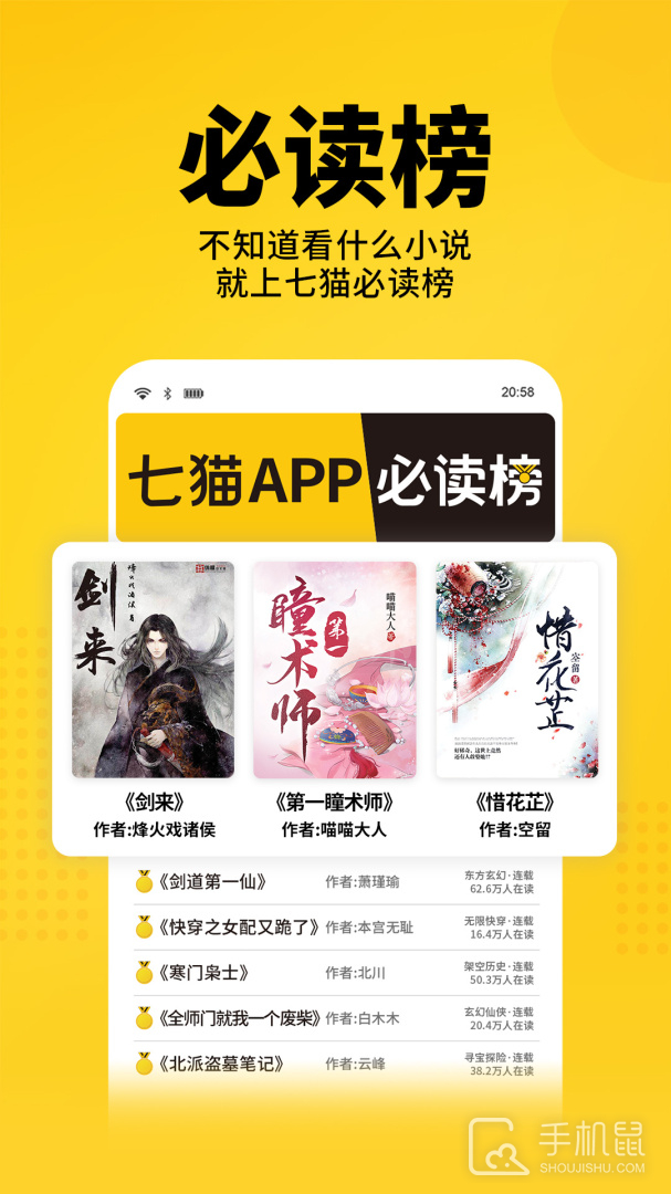 手机版小说下载网txt小说天堂txt小说下载手机电子书txt下载