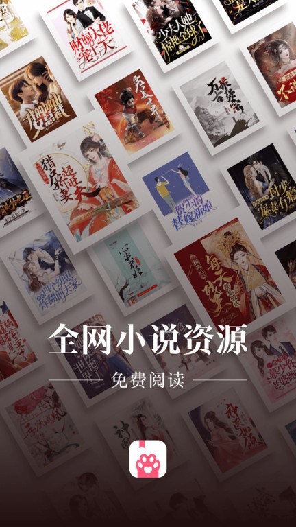 手机版小说下载网txt小说天堂txt小说下载手机电子书txt下载-第2张图片-太平洋在线下载