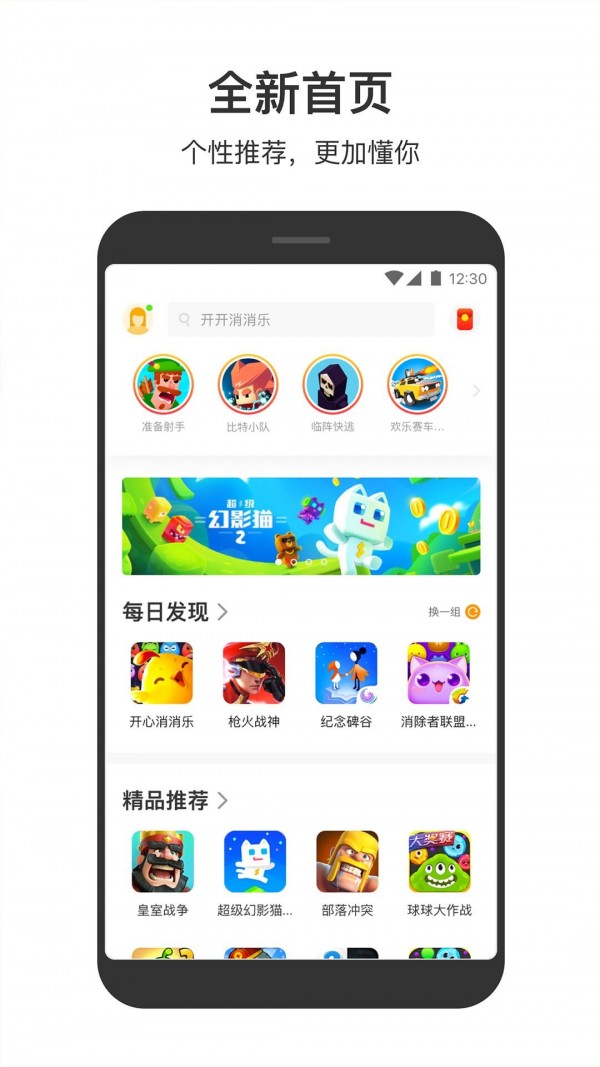 233游戏安卓版下载下载233乐园打开入口-第2张图片-太平洋在线下载