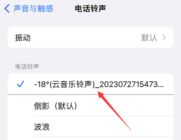 最炫的苹果铃声合成版苹果专用来电铃声免费下载-第2张图片-太平洋在线下载